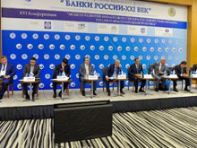 Банк «Югра» принял участие в ежегодном международном банковском форуме в Сочи