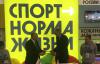 Минспорта Иркутской области подключился к антидопинговой программе