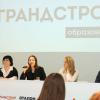 <p>«Грандстрой» открыл образовательный проект, пресс-конференция.<br />
Фото: Андрей Фёдоров</p>

