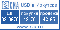 Сибирское Информационное Агентство (СИА, Иркутск): Рынок. Финансы. Ценные бумаги. Недвижимость.