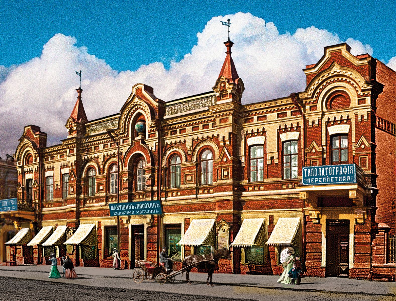 Фото Магазины Иркутска