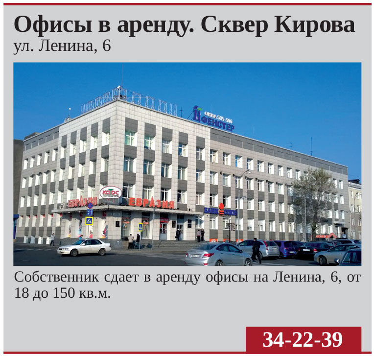 Ленина Офисе Магазин