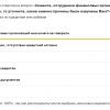 <p>������: nafi.ru</p>
