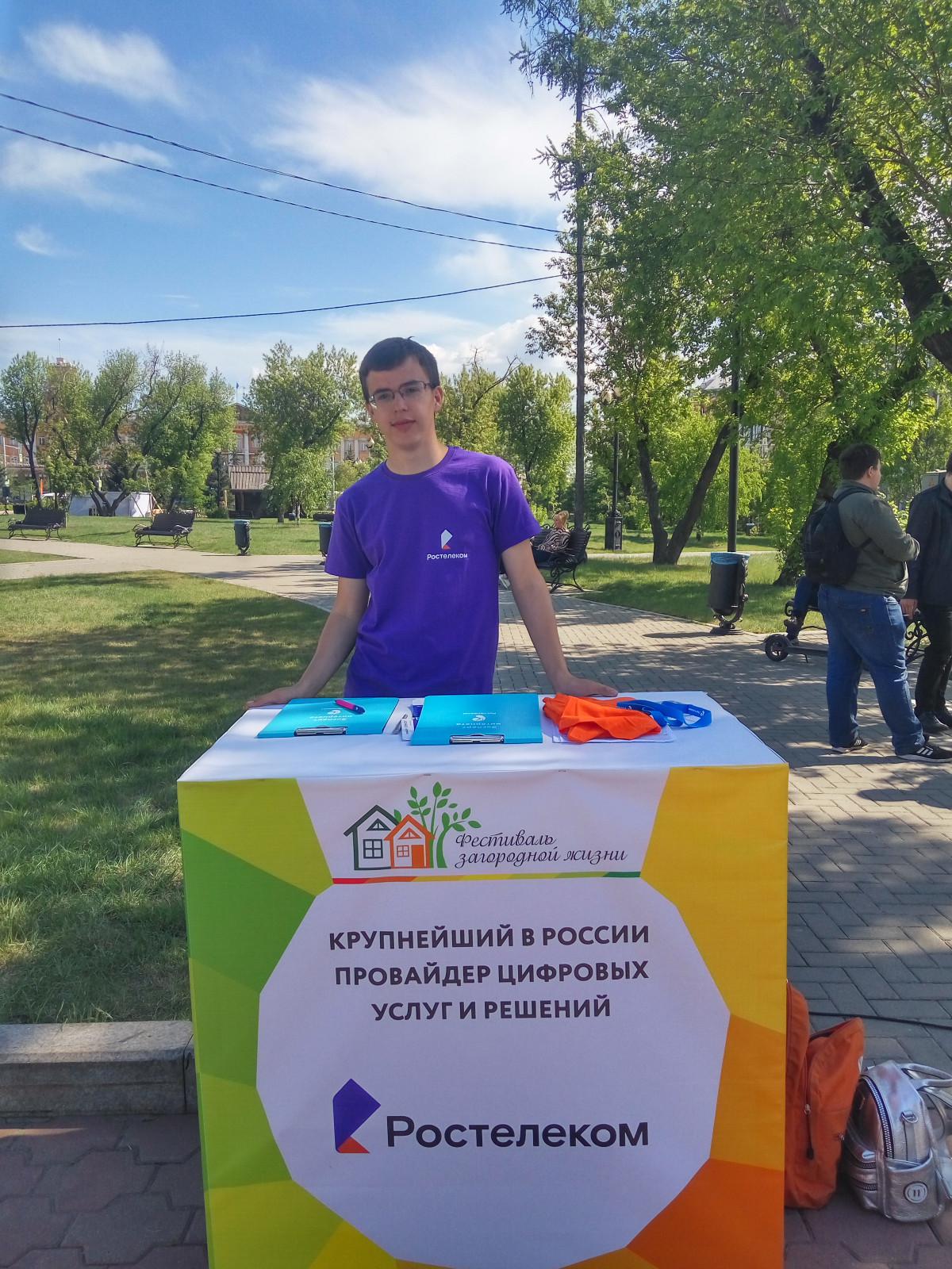 В Иркутске на городском фестивале тестировали «Умный дом» «Ростелекома». -  СИА