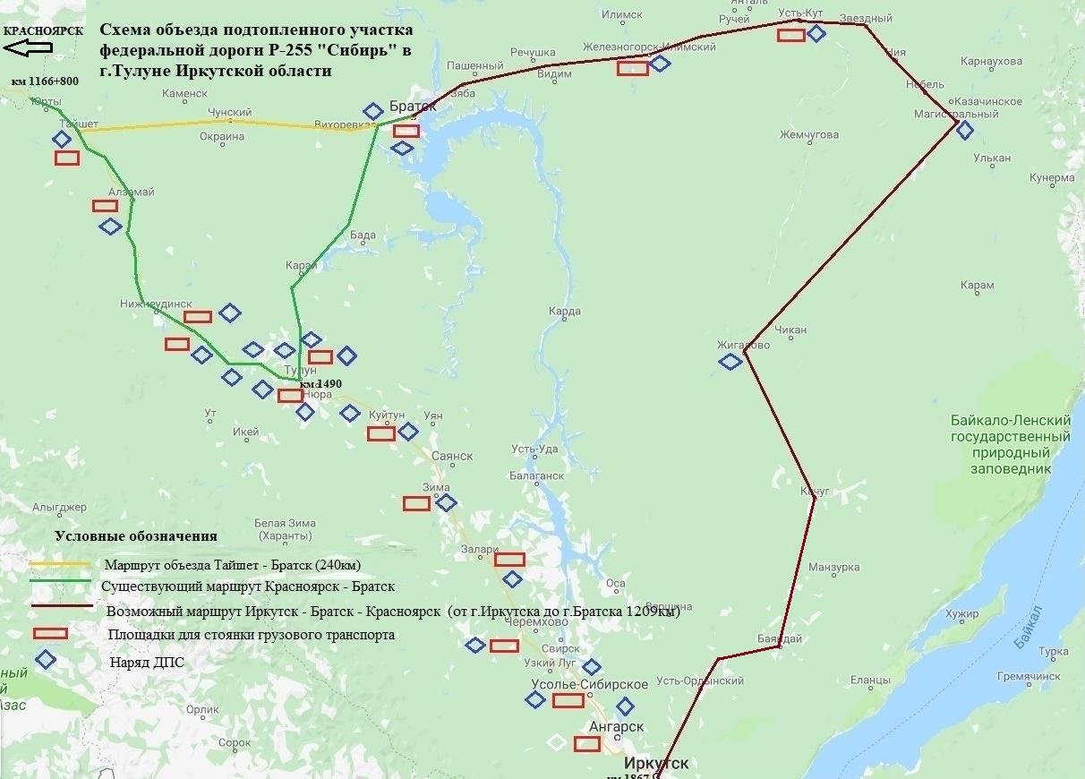 Федеральную трассу Р-255 «Сибирь» в Тулуне готовят к запуску . - СИА