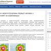 <p><a href=\"https://egov-buryatia.ru/press_center/news/detail.php?ID=60544\">https://egov-buryatia.ru/press_center/news/detail.php?ID=60544</a></p>

