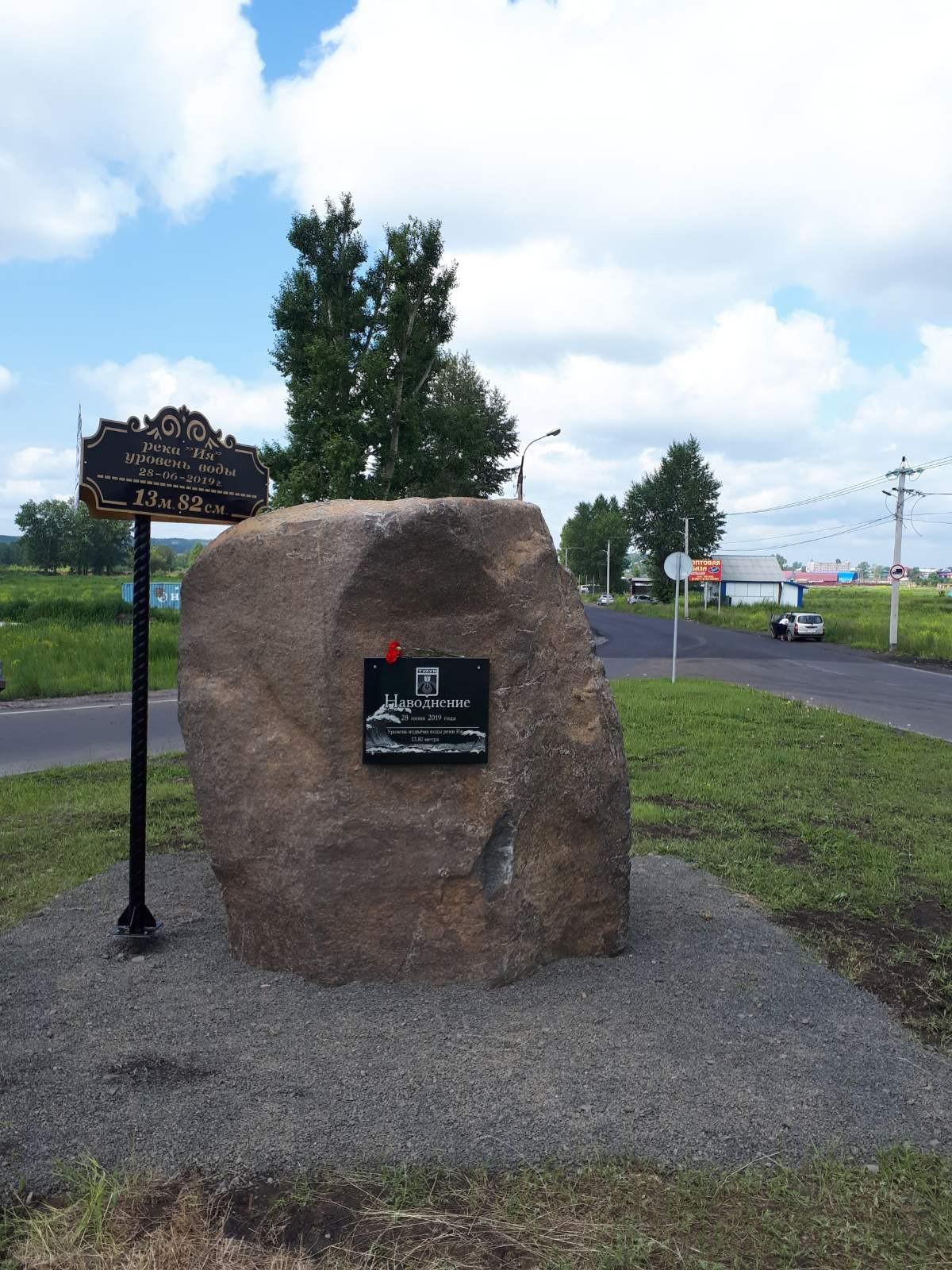 В Тулуне появился памятник, посвященный наводнению 2019 года. - СИА