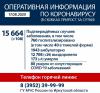Дневной прирост случаев COVID-19 в Иркутской области продолжает падать