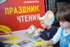 Стала известна программа праздника чтения «День Ч» в Иркутске
