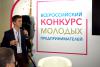 Студенты ИрНИТУ будут защищать свои проекты в финале Всероссийского конкурса молодых предпринимателей