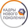В Иркутской области подвели итоги конкурса «Кадры нового поколения для местного самоуправления»