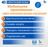 Число пользователей сервисов «Иркутскэнергосбыта» с начала года выросло на 4,5%