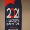 <p>Пресс-конференция, посвященная открытию «Года массового спорта». <br />
Фото: Андрей Фёдоров.</p>
