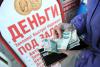 Фонд микрокредитования Иркутской области не будет повышать ставки, несмотря на рост ключевой ставки