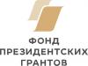 Проект из Иркутской области выиграл президентский грант в 7,1 млн рублей