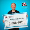 Инженер-энергетик из Иркутска выиграл 1,7 млн рублей в лотерею