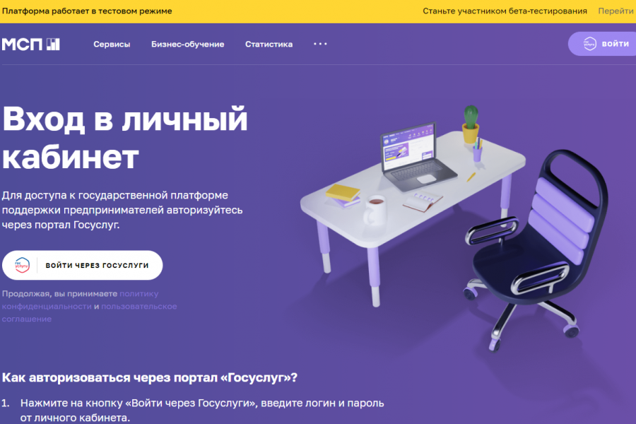 Платформа поддержки бизнеса. Цифровая платформа МСП РФ. Цифровая платформа МСП реклама. Школа предпринимателей МСП. Антикризисные меры поддержки бизнеса.