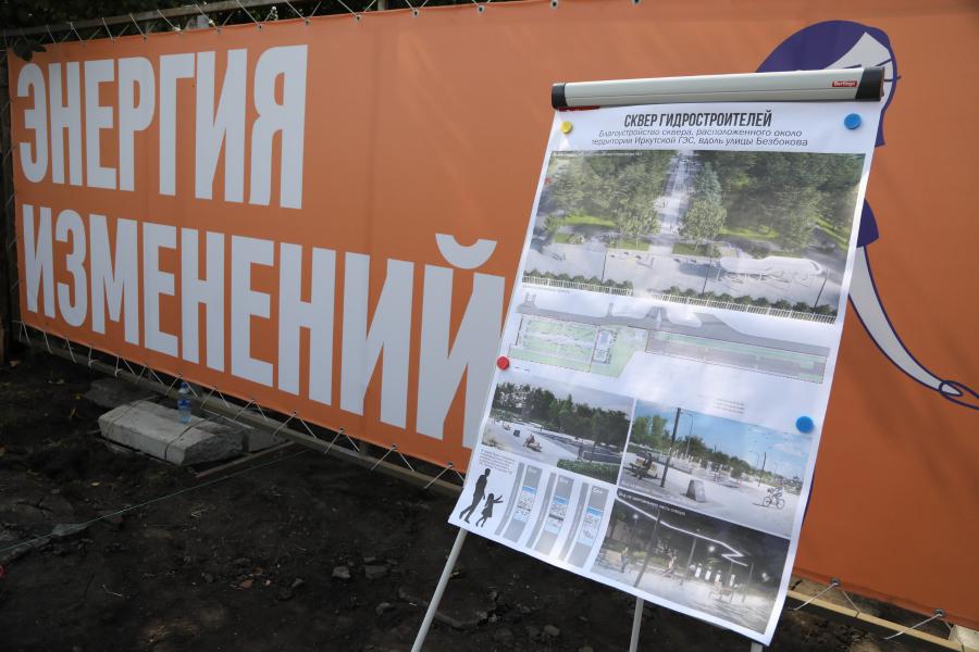 <p>Сквер гидростроителей, Иркутск, 2022. Первый этап реконструкции.<br />
Фото: Андрей Фёдоров</p>
