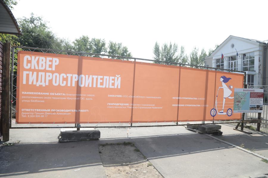 <p>Сквер гидростроителей, Иркутск, 2022. Первый этап реконструкции.<br />
Фото: Андрей Фёдоров</p>
