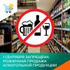 Алкоголь перестанут продавать в Иркутской области ранним утром 1 сентября