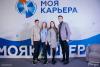 Более 600 вакансий предложат молодежи Иркутской области на конкурсе «Моя карьера»