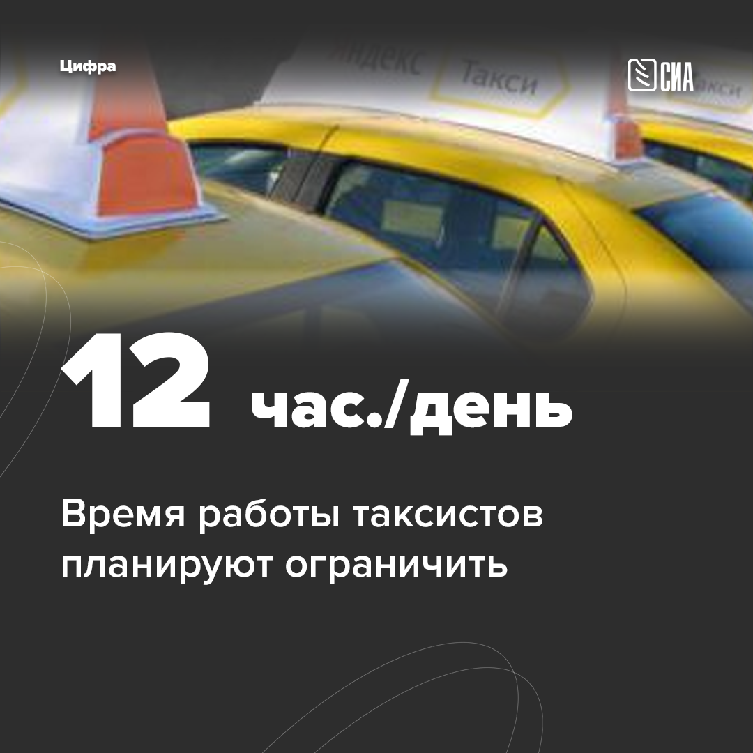 Время работ такси. Время работы такси 24/7.