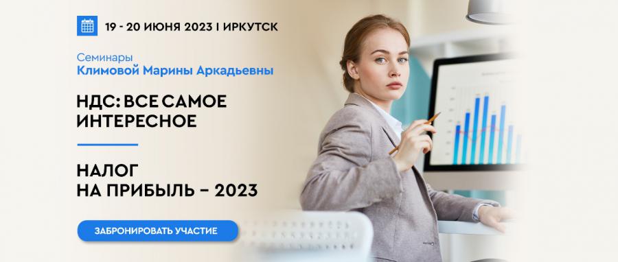 Платим налог на прибыль в 2023. Налог на прибыль 2023. Промсвязьбанк таблица чистая прибыль 2023. Новатэк выручка и прибыль 2023. Конгресс безопасность прибыль 2023.