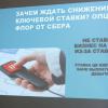 <p>Инвестиционная сессия «Ангарск – пульс инвестиций». Фото: А.Федорова</p>
