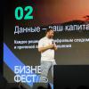 <p>СберФест 2026, Иркутск. Фото: А. Фёдоров</p>